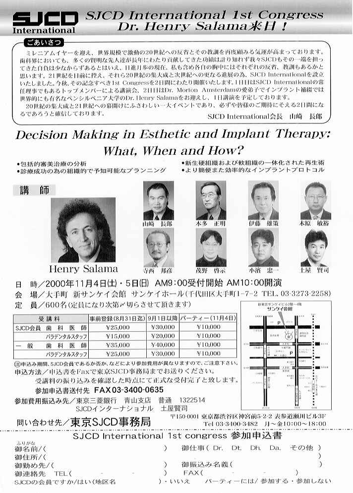 �Z�~�i�[�ē���